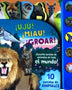10 SONIDOS DE ANIMALES