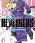 TOKYO REVENGERS 13