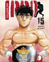 HAJIME NO IPPO N. 15