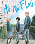 AO NO FLAG 08