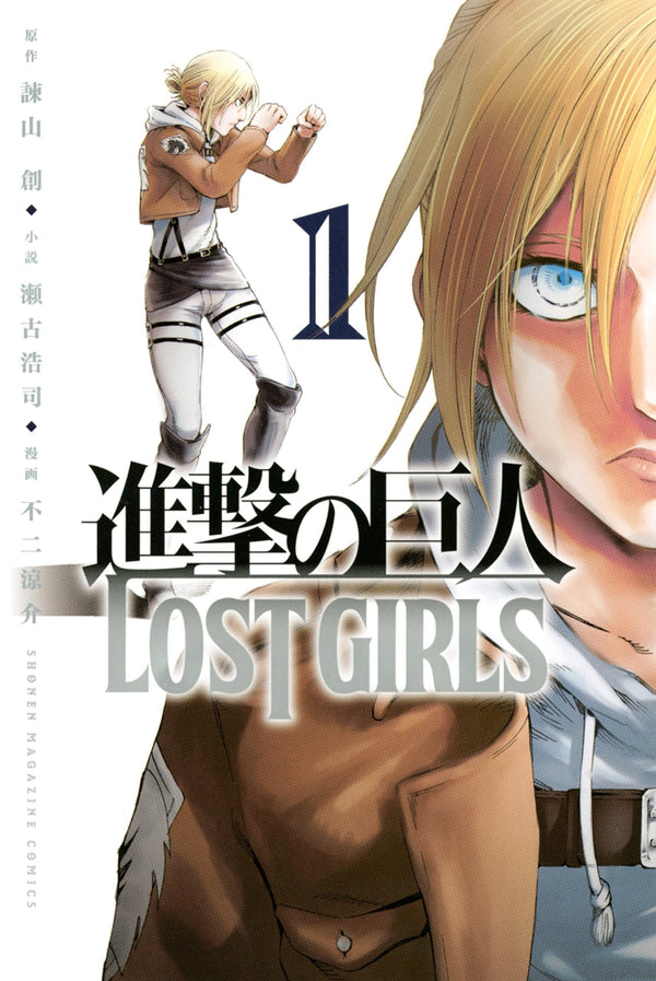 ATAQUE A LOS TITANES LOST GIRLS 1