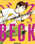 BECK 3