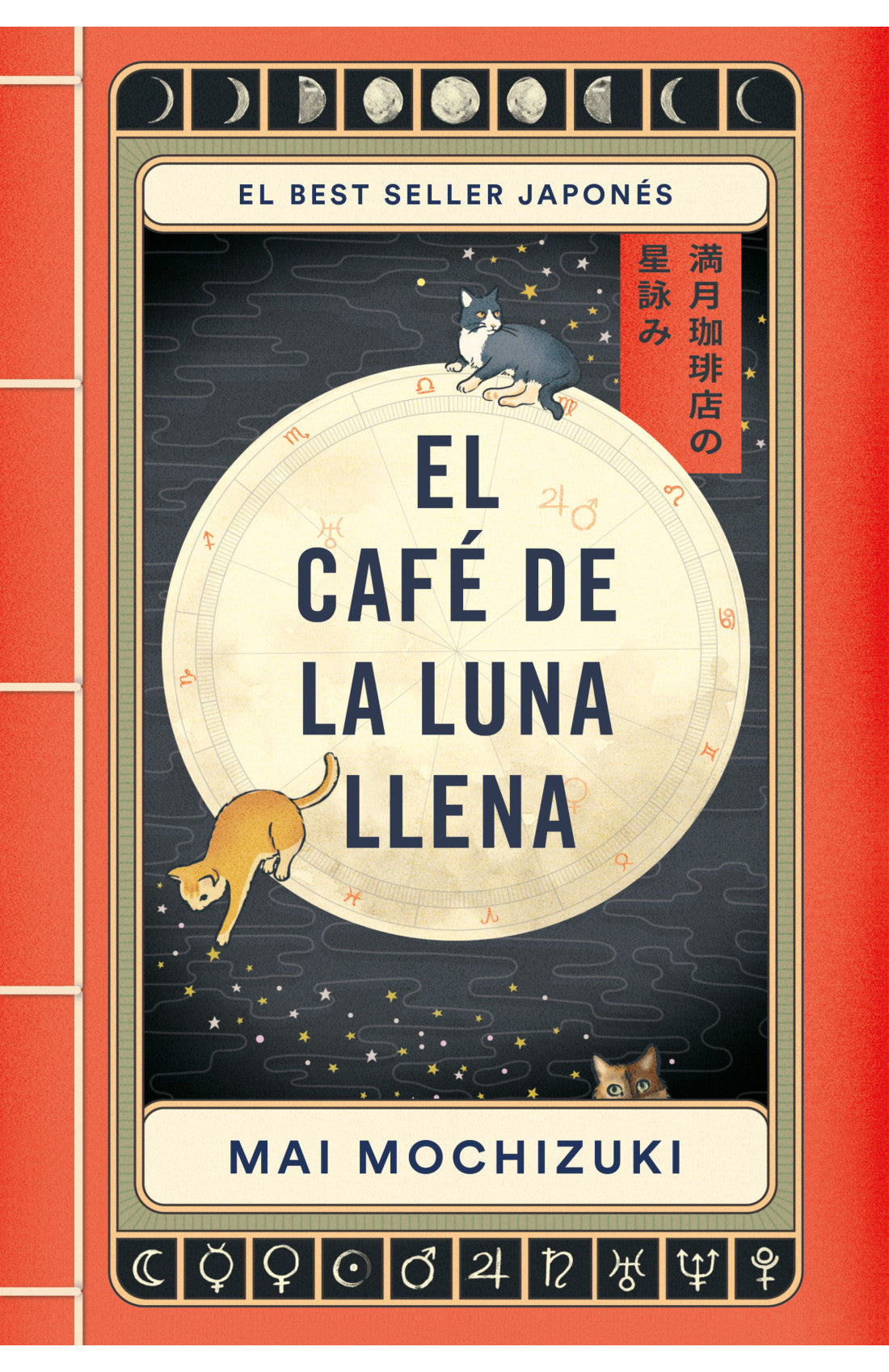 EL CAFÉ DE LA LUNA LLENA