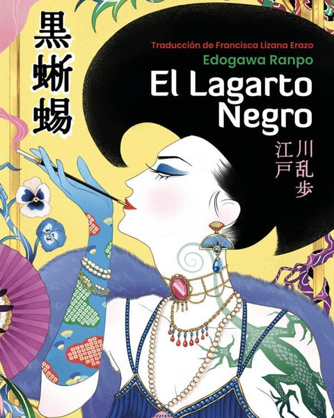EL LAGARTO NEGRO