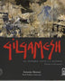 GILGAMESH