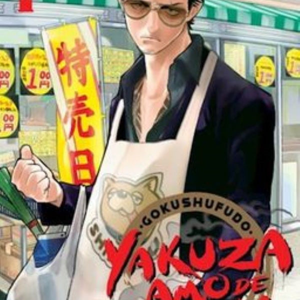 GOKUSHUFUDO (YAKUZA AMO DE CASA) 01
