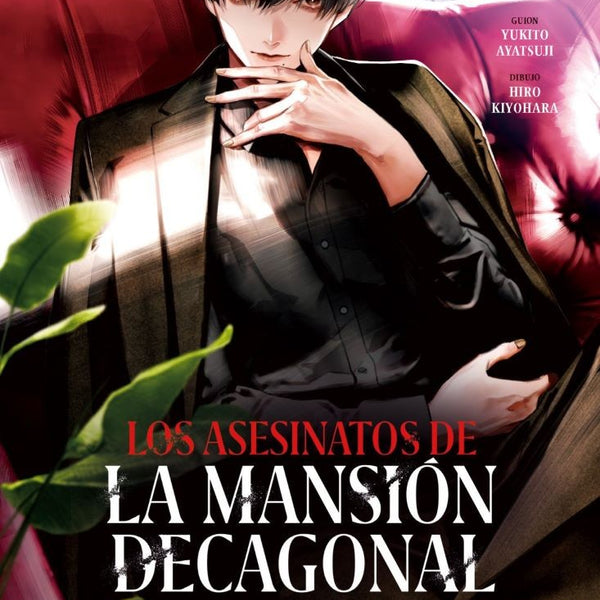 LOS ASESINATOS DE LA MANSION DECAGONAL 4