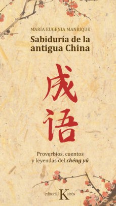 SABIDURIA DE LA ANTIGUA CHINA: PROVERBIOS, CUENTOS Y LEYENDAS DEL CHENG YU